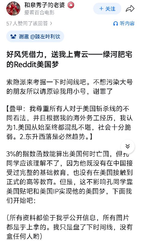 知乎上终于有人成功把