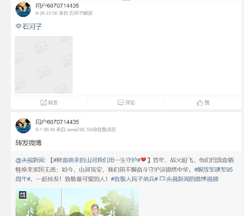 #墙国粉红现世报  敌特在本能寺（右边是习近平👅马迎新#墙国粉红现世报  敌特在本能寺（右边是习近平👅马迎新