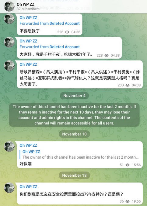 被基金会橄榄的维基五毛团伙WMC头子闫恩铭(Techyan)Tg账号不活跃一年即将注销之际，我亲自贺信问候闫恩铭“年忙死了”