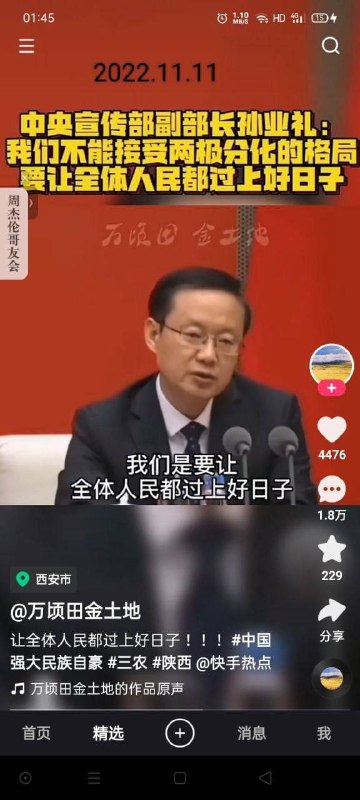 #好日子还在后头呢