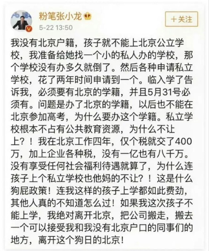 有钱没选票的下场。再