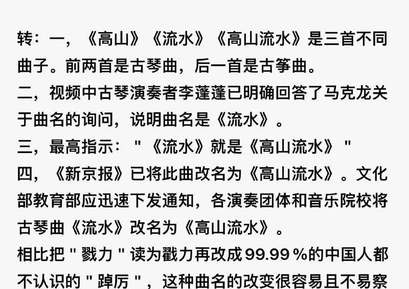 为钟子期俞伯牙指明方向！为钟子期俞伯牙指明方向！