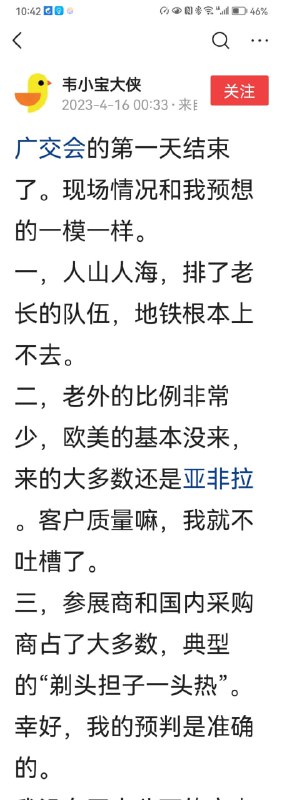怎么和央视宣传的不一样？哦，我看到了央视说的，高质量客户是