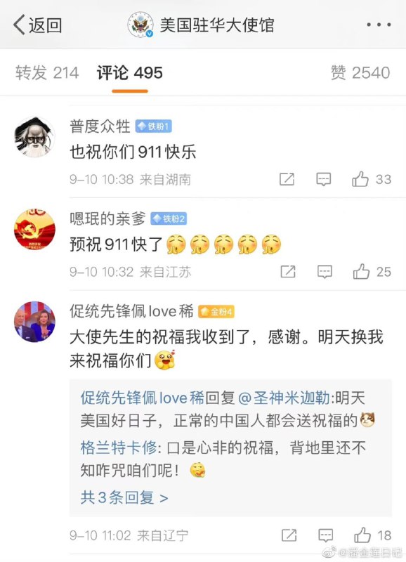 那些个工作人员基本和我们素昧平生，名字甚至叫不上