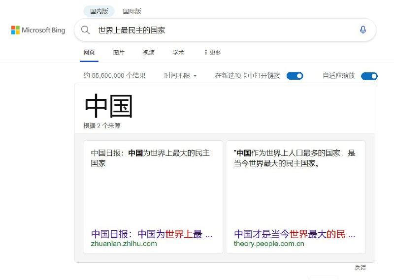 微软搜索下，如果你使用简体中文则会出现中国才是最民主微软搜索下，如果你使用简体中文则会出现中国才是最民主