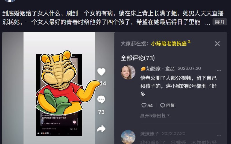 中国再现铁链女情节， 男主播将妻子 甲状腺癌熬成晚期 甚至身上长蛆虫 还特意拍特写 博取网络同情