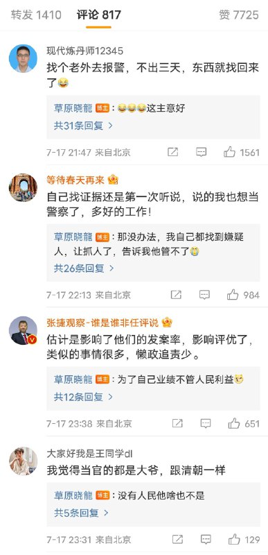 这位爱国人士，为什么你在遇到麻烦时要跑到网上为祖国抹黑，为政府添乱？然后最后感慨“投错胎了”？你不爱国！ Tweet by @jakobsonradical这位爱国人士，为什么你在遇到麻烦时要跑到网上为祖国抹黑，为政府添乱？然后最后感慨“投错胎了”？你不爱国！ Tweet by @jakobsonradical