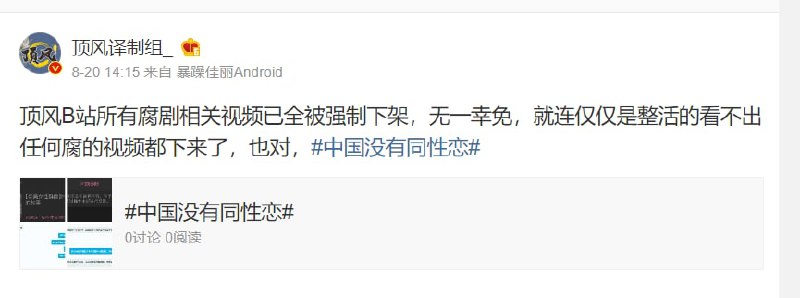 中国 一切关于同性恋的影视作品、小说全部下架圣母👅马迎新中国 一切关于同性恋的影视作品、小说全部下架圣母👅马迎新