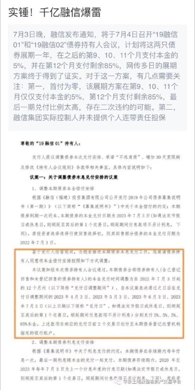 融信爆雷投稿By