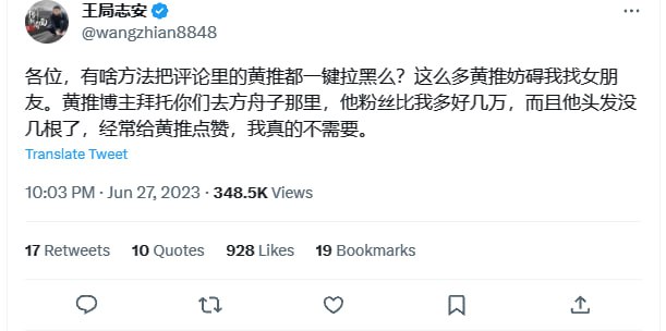 推特简中区黄推到底是哪个机构开的，又是在华春莹下面发图又是天天冲反贼推，搞得王菊花一把年纪也天天看