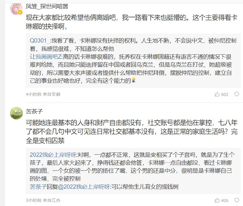 没有铁链的铁链女