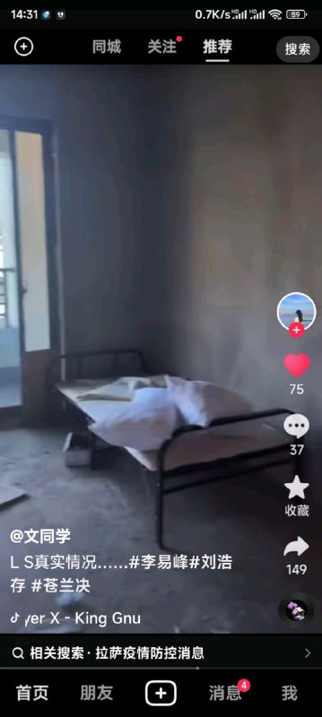 乐，“李易峰”/LS/拉萨疫情现状乐，“李易峰”/LS/拉萨疫情现状