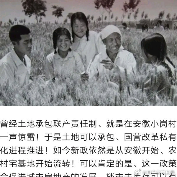 从开始到结束，农村改革开放 开倒车的第一步小岗村位于中国安徽省凤阳县小溪河镇，是中国改革开放发源地之一