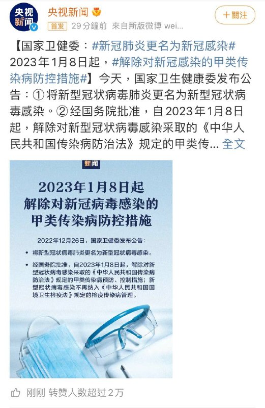 热烈庆祝新冠肺炎清零圆满完成👏By