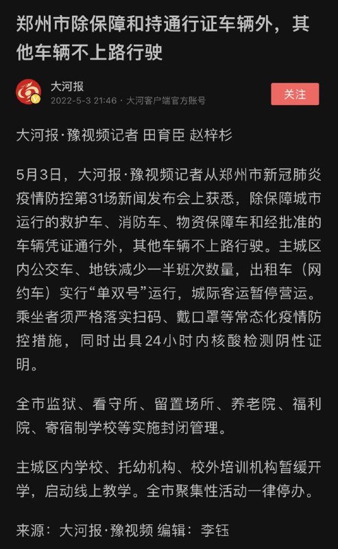 郑州静下来投稿By