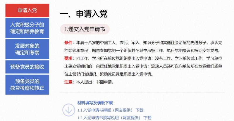 许多群友已申请🥰许多群友已申请🥰