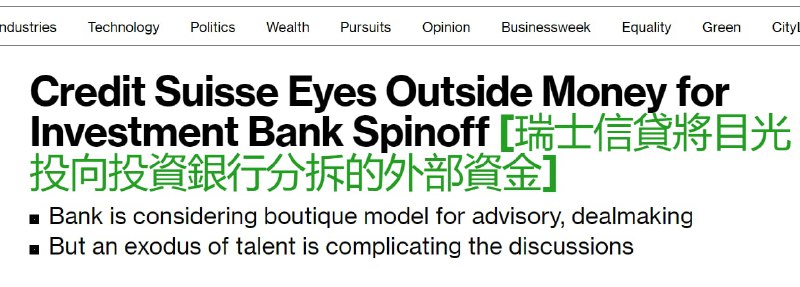 建议直接把中国狗罕见的那几万亿美元吞了，重仓中国，结果瑞信要破产了建议直接把中国狗罕见的那几万亿美元吞了，重仓中国，结果瑞信要破产了