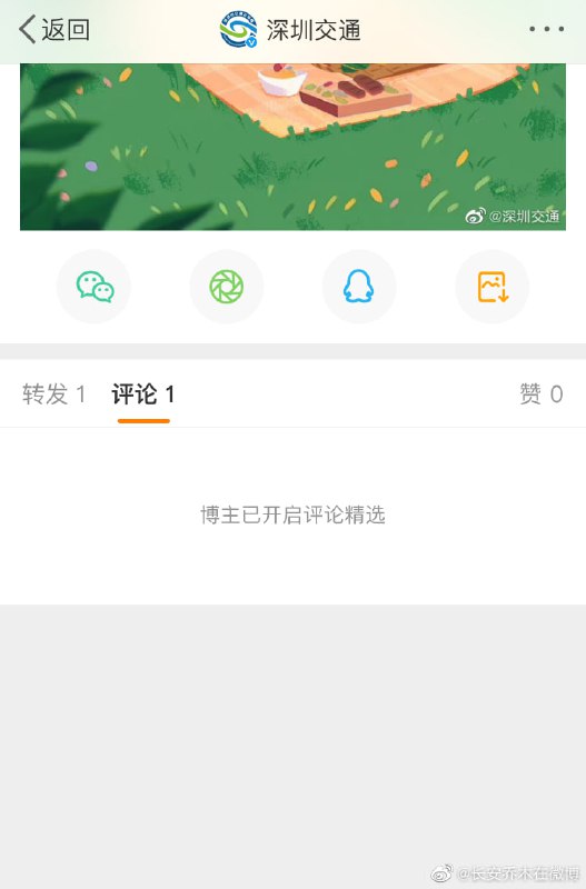 北极鲶鱼案仍未查明，深圳交通 所有帖子一键精选，甚至连 端午祝福都精选北极鲶鱼案仍未查明，深圳交通 所有帖子一键精选，甚至连 端午祝福都精选