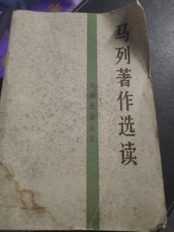 合订本，邓碾平时期的马克思 与 习一尊时期的马克思共匪娼妓·马迎新·丸崽合订本，邓碾平时期的马克思 与 习一尊时期的马克思共匪娼妓·马迎新·丸崽