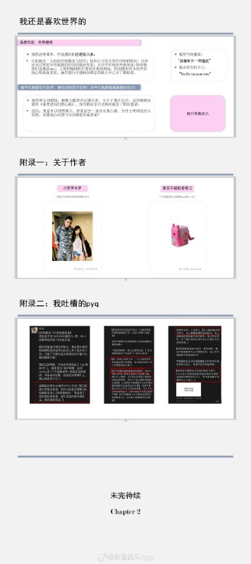 财通资管董事长马晓立房产过亿