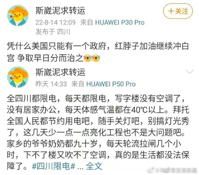 #墙国粉红现世报 四川粉蛆赢麻了习近平👅马迎新#墙国粉红现世报 四川粉蛆赢麻了习近平👅马迎新