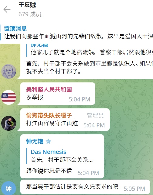 天天思考 如何守江山习统华奴区-区长马迎新