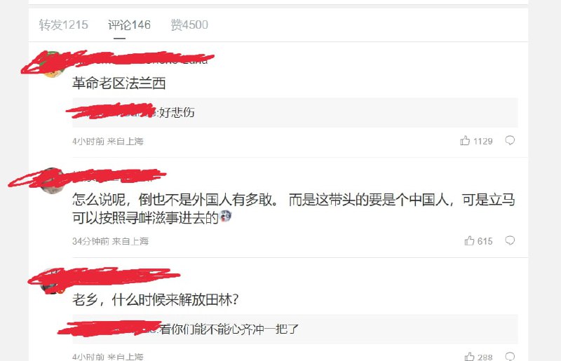 警惕！ 境外势力渗透并煽动中国人民闹运动！投稿By