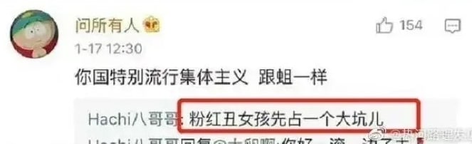 悲报， 女大佐当上女明星后 早期言论被中国人扒出来，现在正在被批斗马迎新⚔️大佐悲报， 女大佐当上女明星后 早期言论被中国人扒出来，现在正在被批斗马迎新⚔️大佐