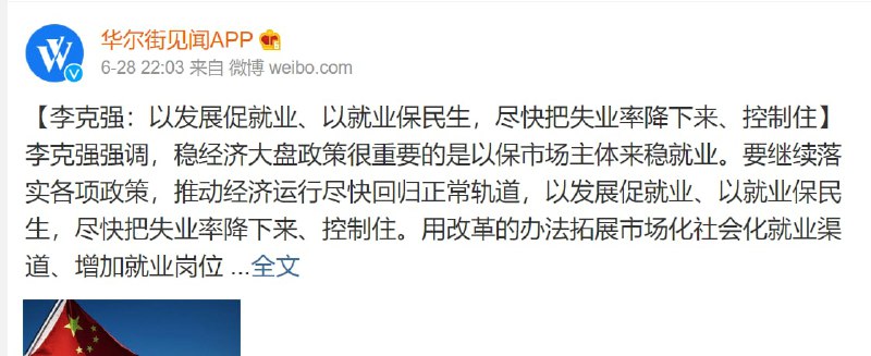 好！中国经济 恢复至2021年6月来最高水平，李克强是个奸相，天天说要稳经济，中国经济好成这样了，要你稳？#经济超反弹运动投稿By
