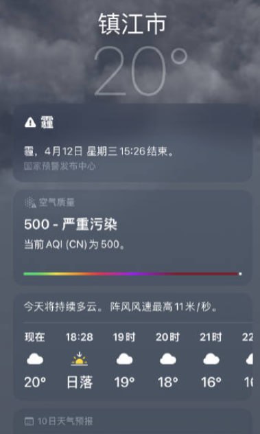 中国多地沙尘暴，北京-江苏-陕西-内蒙古-吉林-河南-山东-河北-天津-安徽，（上海即将沙尘暴），详情见最后一张图#沙尘暴中国多地沙尘暴，北京-江苏-陕西-内蒙古-吉林-河南-山东-河北-天津-安徽，（上海即将沙尘暴），详情见最后一张图#沙尘暴