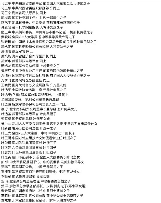 #中国统治阶级圣母👅马迎新#中国统治阶级圣母👅马迎新