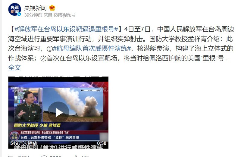 太厉害啦，全是共军逼退里根号By