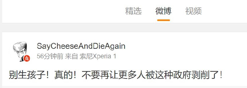 #大绝育运动投稿By