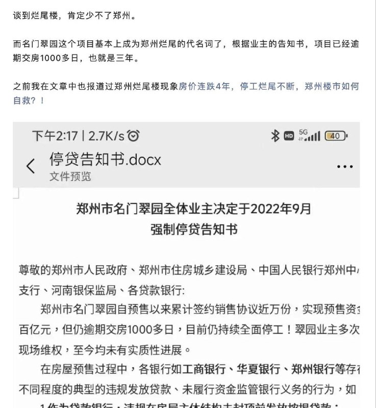 洼地已有35个弃供楼盘，其中恒大16个，加速蔓延中