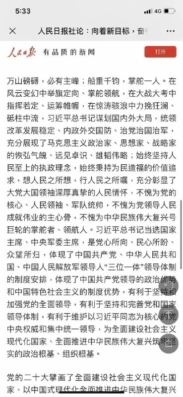 地主家换了个管家，管家讲了段接地气的话，长工们就欢欣雀跃，以为过去的苦难都要翻篇了，以后都是好生活了