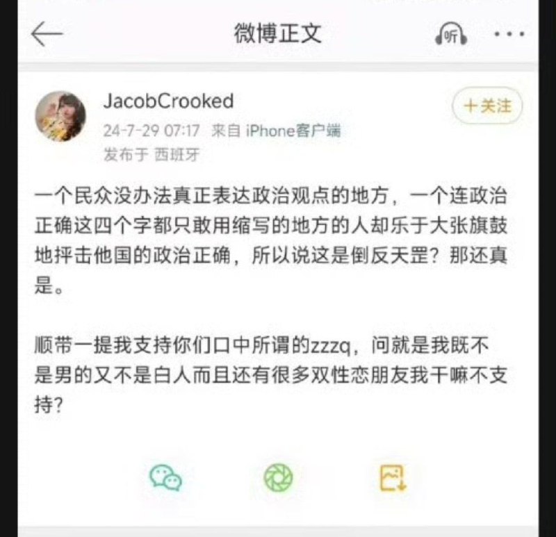 米哈游《绝区零》游戏的作词人被扒出罪证