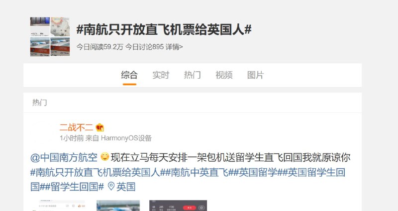难崩，中国南方航空包机送洋外宣入中国，反而留学生一票难求而且价格贵几十倍投稿By