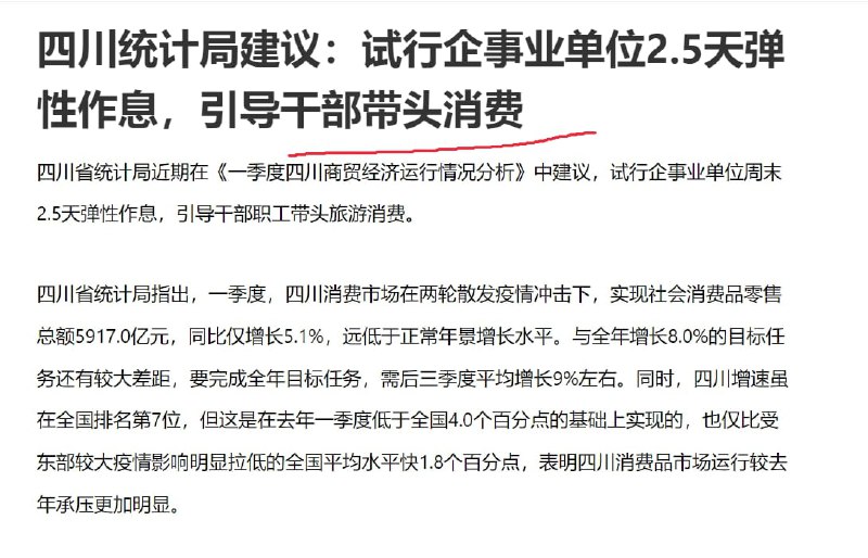 我摊牌了，钱全在党手里，指望你们老百姓消费是不行的