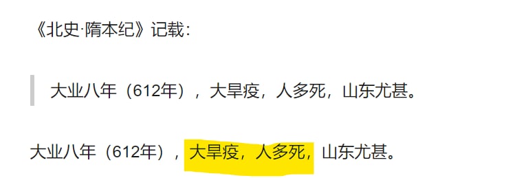 中国王朝末年各种天灾投稿By