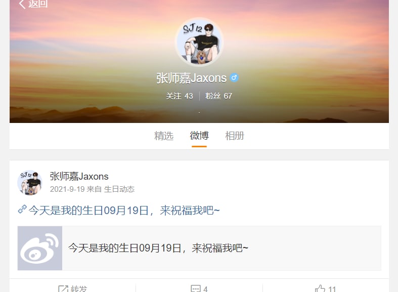 邓小平曾孙 小红书也被屏蔽 网易也全屏蔽， 微博这个不知道是不是他，出的结果是北京人 生日符合