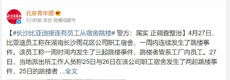 这咋回事呢，不是工人领导的国家吗投稿By