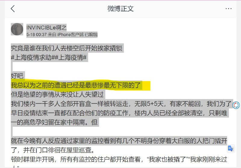 大白无人时撬锁 进屋巡逻！！！！！！投稿By