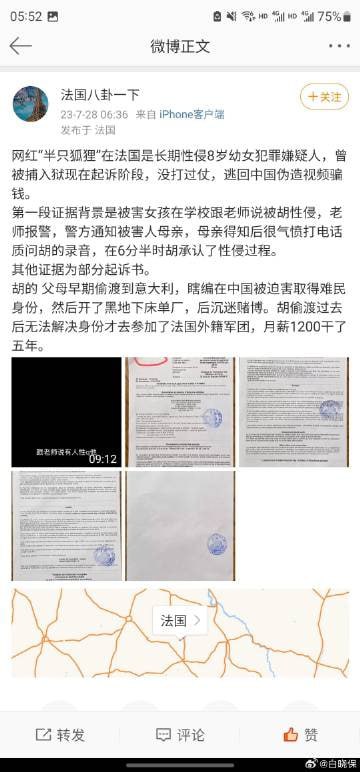 一个中国人，在法国当雇佣兵，竟然在当地涉嫌猥亵儿童，这是对我们中华民族的莫大羞辱