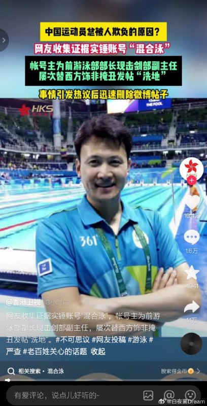 袁昊然，前游泳部部长，现击剑部副主任#我们怀念他袁昊然，前游泳部部长，现击剑部副主任#我们怀念他