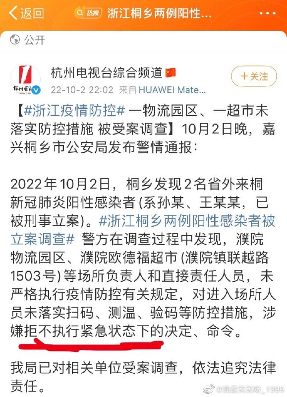 动态清零就是基本国策，谁反对 谁就是不爱国，谁就是不支持习主席，谁就是勾汉奸丸崽·马迎新·习近平动态清零就是基本国策，谁反对 谁就是不爱国，谁就是不支持习主席，谁就是勾汉奸丸崽·马迎新·习近平