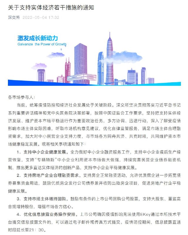 经济撑不住了，开始下药投稿By