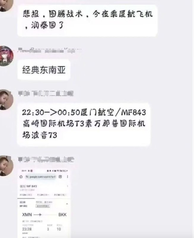 一个做国防生意的小老板和一名现役军官网上吵架，小老板公开了现役军官的职务等保密信息