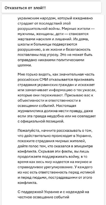 俄罗斯远东联邦大学的中国留学生，向当地媒体和塔斯社写信，诉说反侵略的立场