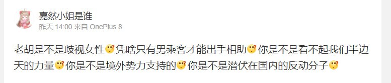 胡锡进被骂上热搜胡锡进被骂上热搜