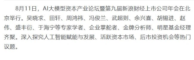 胡锡进变身经济专家